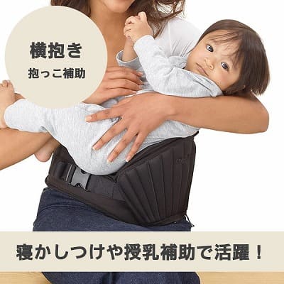 DaGダッグ(テラスベビー)の新生児の首すわり前の横抱き抱っこ補助