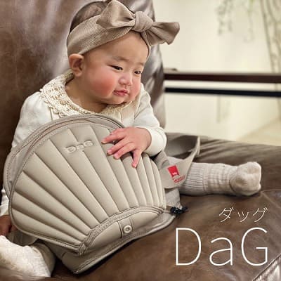 ダッグ（DaG）テラスベビーヒップシート折りたたみコンパクトなおしゃれで人気の1歳2歳3歳の20kgまで使えるセカンド抱っこ紐