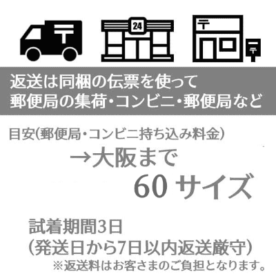 ダッコルト レンタル試着