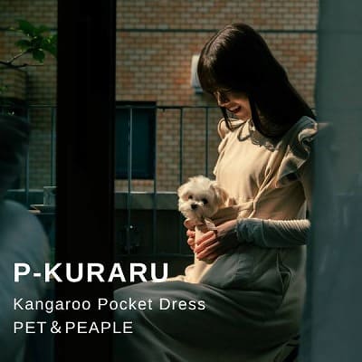 【犬抱っこ服】カンガルーポケット服(犬が入れる)大人上品ワンピース【P-KURARU】小型犬(約3.5kgまで)トイプードル チワワ ポメラニアン マルチーズ ヨークシャテリア MIX犬等