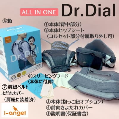 Dr.ダイヤル ALL IN ONE同梱品・セット内容