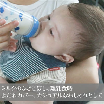 【よだれカバー】デニム風ガーゼのスタイ 日本製ビブ 男の子女の子 おしゃれな赤ちゃんのよだれかけ