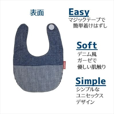 【よだれカバー】デニム風ガーゼのスタイ 日本製ビブ 男の子女の子 おしゃれな赤ちゃんのよだれかけ