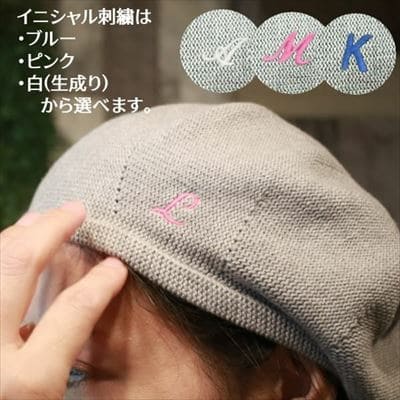 親子お揃いコーデ♪イニシャル刺繍ベレー帽