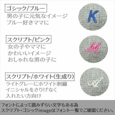 親子お揃いコーデ♪イニシャル刺繍ベレー帽