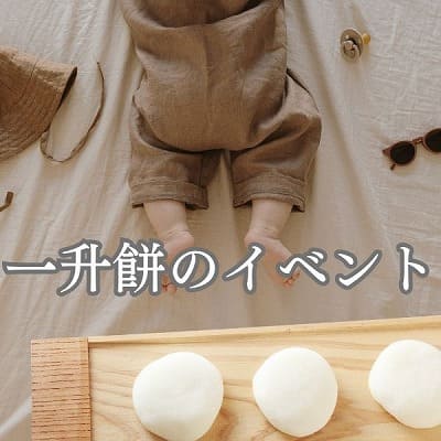 袴ロンパース60 70 80 90サイズ【お食い初めやお宮参り】着物和服ロンパース　新生児から1歳誕生日イベント100日祝 こどもの日 ひなまつり 一升餅で活躍する着物ロンパース