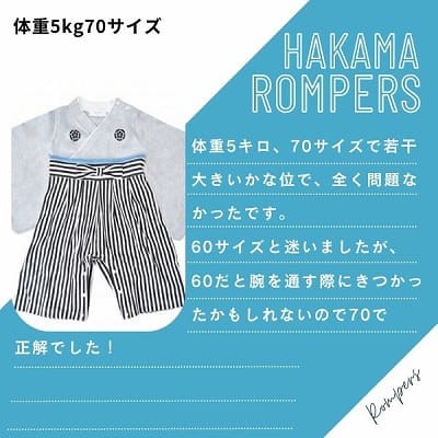 袴ロンパース60 70 80 90サイズ【お食い初めやお宮参り】着物和服ロンパース　新生児から1歳誕生日イベント100日祝 こどもの日 ひなまつり 一升餅で活躍する着物ロンパース