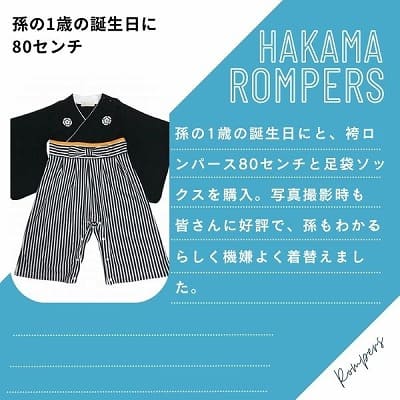 袴ロンパース60 70 80 90サイズ【お食い初めやお宮参り】着物和服ロンパース　新生児から1歳誕生日イベント100日祝 こどもの日 ひなまつり 一升餅で活躍する着物ロンパース