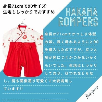 袴ロンパース60 70 80 90サイズ【お食い初めやお宮参り】着物和服ロンパース　新生児から1歳誕生日イベント100日祝 こどもの日 ひなまつり 一升餅で活躍する着物ロンパース