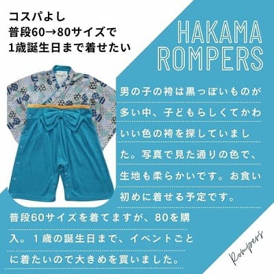 袴ロンパース60 70 80 90サイズ【お食い初めやお宮参り】着物和服ロンパース　新生児から1歳誕生日イベント100日祝 こどもの日 ひなまつり 一升餅で活躍する着物ロンパース