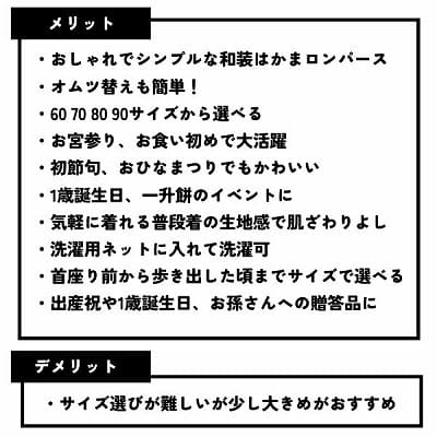 袴ロンパース60 70 80 90サイズ【お食い初めやお宮参り】着物和服ロンパース　新生児から1歳誕生日イベント100日祝 こどもの日 ひなまつり 一升餅で活躍する着物ロンパース