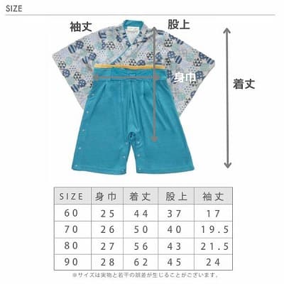 袴ロンパース60 70 80 90サイズ【お食い初めやお宮参り】着物和服ロンパース　新生児から1歳誕生日イベント100日祝 こどもの日 ひなまつり 一升餅で活躍する着物ロンパース