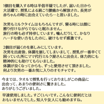ママ代行ミルク屋さん ハンズフリー授乳クッション 双子同時授乳や夜間授乳、年子・ワンオペ育児に心の余裕ができる便利グッズ