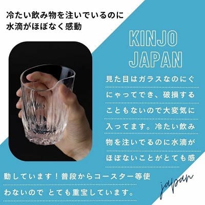 割れないグラス(ウイスキー・ロックグラス)KINJO JAPAN E1 シリコングラス 日本製 新築祝や父の日に。割れないコップは1歳誕生日や介護施設入所時、アウトドアにも活躍。錦城護謨(八尾)日本製 レンジ対応、保温性・高級感・ラグジュアリーなクリアグラス