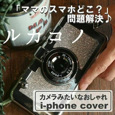 ルカコノ カメラみたいなおしゃれなi Phoneスマホアイフォンカバー ケース 6 6s 6plus 7 8 7s 8s 7plus 8plus X対応1000 04 2 抱っこひも収納カバー専門店ルカコ