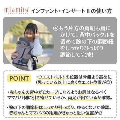ミアミリー(MiaMily)インファント・インサート2(新生児1ヵ月頃～首すわり)HIPSTER PLUS(ヒップスタープラス)日本モデル用(新生児パッド)