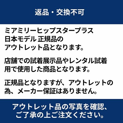 ミアミリーアウトレット