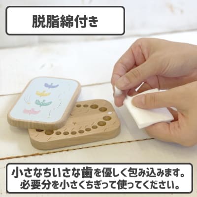 【乳歯ケース】乳歯生え変わりの5歳6歳7歳 乳歯保存(とっておく)おしゃれな木製乳歯ケース日本製 脱脂綿ピンセット付き