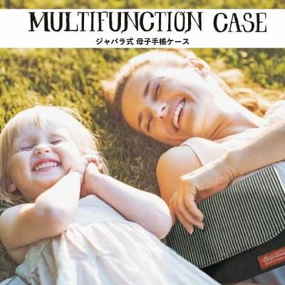 【母子手帳ケース】双子やきょうだい分まとめて入るジャバラ式！クラッチバックや診察券・通帳・領収書入れにも。