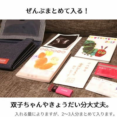 【母子手帳ケース】双子やきょうだい分まとめて入るジャバラ式！クラッチバックや診察券・通帳・領収書入れにも。