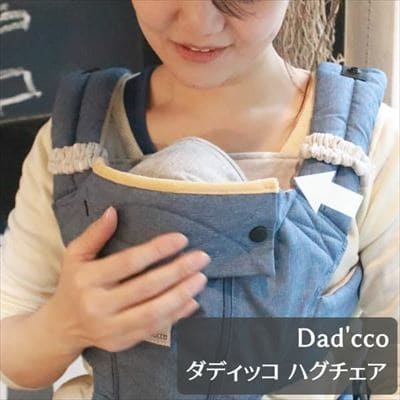 抱っこ紐の胸カバー・胸元胸当てよだれカバー【ふわもち綿コットン】ヒップシートも対応 ナップナップ(napnap)