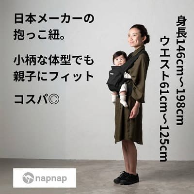 【ナップナップ コンパクト】 抱っこ紐2本目サブに軽量なのに生後4ヶ月～1歳2歳3歳20kgまでOK!おんぶもできる持ち運び簡単の折りたためる軽い抱っこ紐