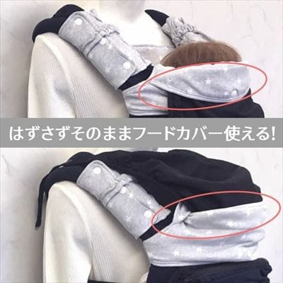 抱っこ紐の頭当て・前向き・首回りのよだれカバー【ふわもち綿コットン】ヒップシートも対応 ナップナップ(napnap)
