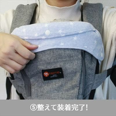 抱っこ紐の頭当て・前向き・首回りのよだれカバー【ふわもち綿コットン】ヒップシートも対応 ナップナップ(napnap)