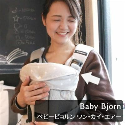 抱っこ紐の頭当て・前向き・首回りのよだれカバー【ふわもち綿コットン】ヒップシートも対応 ナップナップ(napnap)