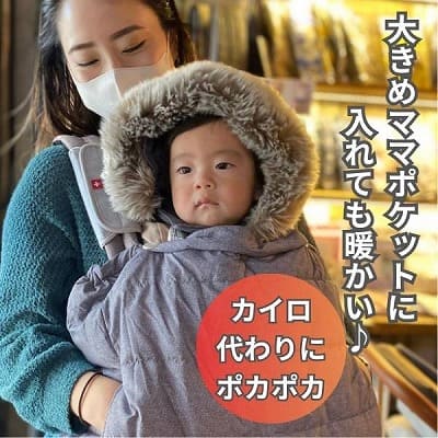 【防寒対策】繰り返し使える保温剤ぽかぽかジェル【COOL＆HOT やわらかジェル】赤ちゃんや子ども、ベビーカーやチャイルドシート、抱っこ紐におすすめのカバー付きセット