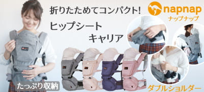 ベビーアンドミー ベルク・BELKは抱っこもおんぶもできる、新生児から使えるヒップシートキャリア通販