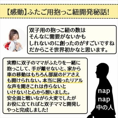 【双子抱っこ紐ナップナップ】napnapベージュ おんぶ抱っこ組み合わせ可のおすすめ世界初ツインズキャリー イニシャルチャーム2個セット