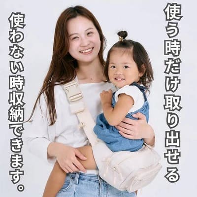 ポムル(POMULU)は1歳2歳3歳4歳の歩かないを解決！抱っこ補助できる2wayヒップシート(6ヵ月～4歳頃20kgまで)おしゃれパパママにおすすめのボディバッグ・ウエストポーチ