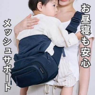 ポムル(POMULU)は1歳2歳3歳4歳の歩かないを解決！抱っこ補助できる2wayヒップシート(6ヵ月～4歳頃20kgまで)おしゃれパパママにおすすめのボディバッグ・ウエストポーチ