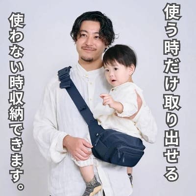 ポムル(POMULU)は1歳2歳3歳4歳の歩かないを解決！抱っこ補助できる2wayヒップシート(6ヵ月～4歳頃20kgまで)おしゃれパパママにおすすめのボディバッグ・ウエストポーチ