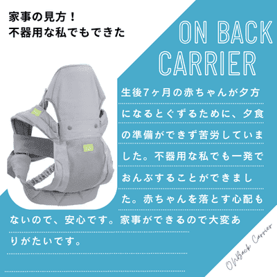 【おんぶ紐】ラッキー工業 昔ながらの高い位置のおんぶ紐をおしゃれで簡単装着!腰ベルトなしで妊娠中や二人目育児でも大活躍 オンバックスキャリアアドバンス