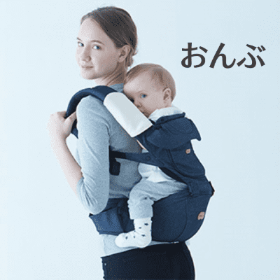 ベビーアンドミー(Baby＆Me)ワンエス(ONE-S)ヒップシートキャリア抱っこ紐