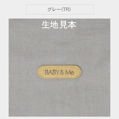 ベビーアンドミーのヒップシート ワンエス(BABY＆Me ONE-S)オリジナル(original)