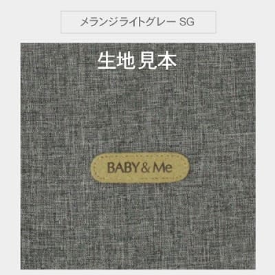 ベビーアンドミーのヒップシート ワンエス(BABY＆Me ONE-S)SG
