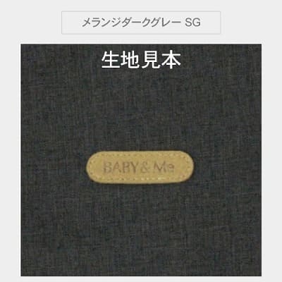 ベビーアンドミーのヒップシート ワンエス(BABY＆Me ONE-S)SG