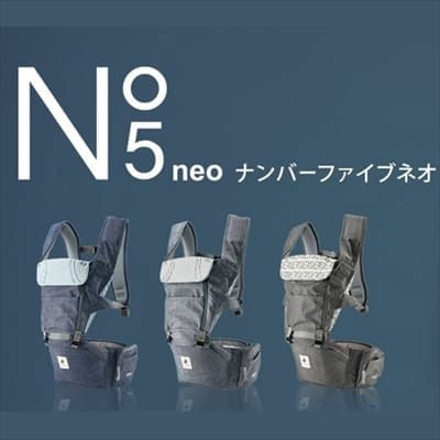 ポグネー正規販売店】no5ネオ│おんぶもできる抱っこ紐！ヒップシート