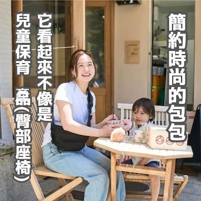 POMULU抱抱包 2WAY育兒抱坐單肩包 臀部座椅(抱抱包)×單肩包 6个月至1岁2岁3岁4岁（最多20公斤）日本人氣品牌 日本官方零售商 可以從日本寄EMS到台灣