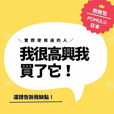 POMULU抱抱包 2WAY育兒抱坐單肩包 臀部座椅(抱抱包)×單肩包 6个月至1岁2岁3岁4岁（最多20公斤）日本人氣品牌 日本官方零售商 可以從日本寄EMS到台灣