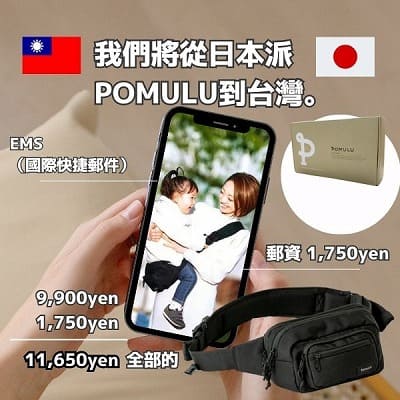 POMULU抱抱包 2WAY育兒抱坐單肩包 臀部座椅(抱抱包)×單肩包 6个月至1岁2岁3岁4岁（最多20公斤）日本人氣品牌 日本官方零售商 可以從日本寄EMS到台灣