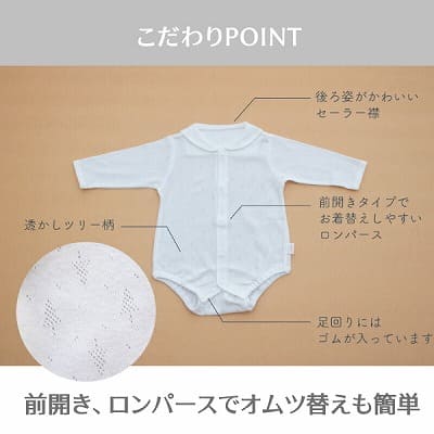 【セーラー襟のロンパース】ベビー服・新生児服 日本製ブランド おしゃれな透かしツリー柄ホワイト(白)綿100% 新生児・60・70・80サイズ通販