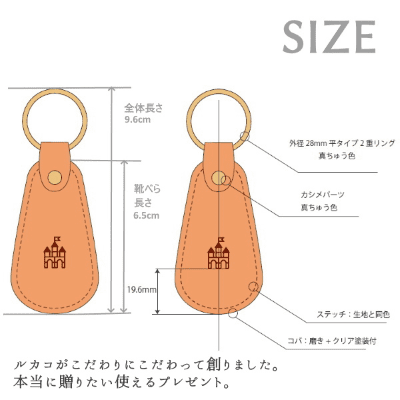 シューホーン靴べら携帯キーホルダー 栃木レザー(牛革 ヌメ革)のかっこいい真鍮製キーリング ブランド刻印 プレゼント用高級感のあるブラックBOX付き