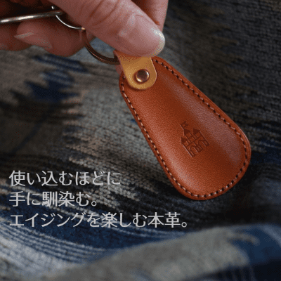 シューホーン靴べら携帯キーホルダー 栃木レザー(牛革 ヌメ革)のかっこいい真鍮製キーリング ブランド刻印 プレゼント用高級感のあるブラックBOX付き