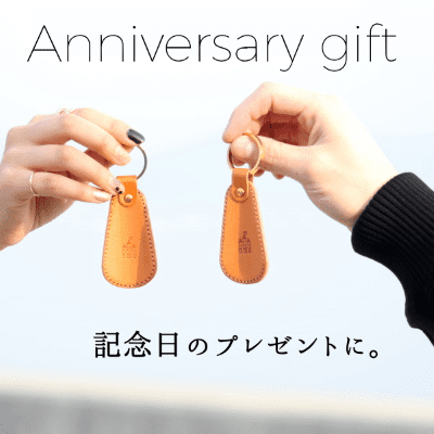 シューホーン靴べら携帯キーホルダー 栃木レザー(牛革 ヌメ革)のかっこいい真鍮製キーリング ブランド刻印 プレゼント用高級感のあるブラックBOX付き