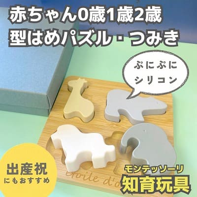 木製パズル 動物 木のおもちゃ 1歳 型はめパズル ブロック 12か月 知育玩具