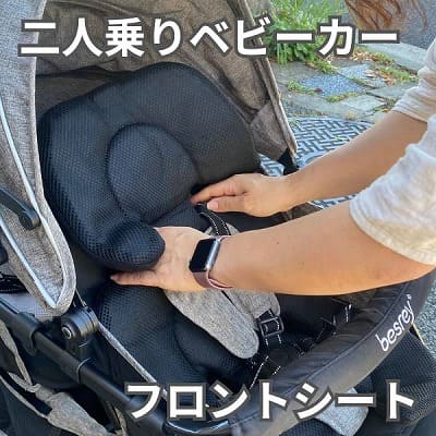 ベビーカーシート(マット)カバークッション 簡単装着乗せるだけ！さっと洗える、さらさらメッシュとふわふわフリースのリバーシブル。ほとんどのベビーカーチャイルドシート対応ブラック・ライトグレー